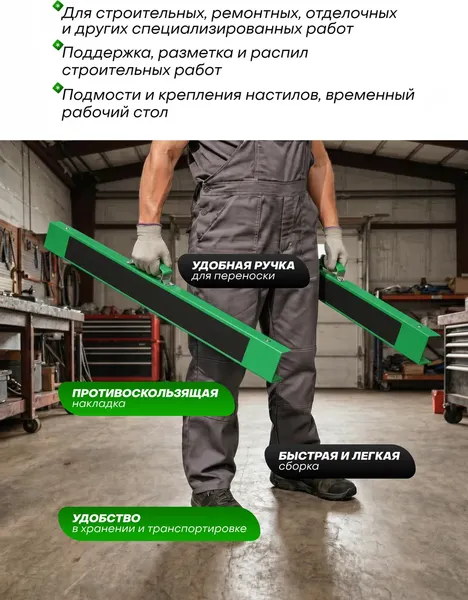 Изображение товара Козлы складные RockForce RF-117FS (67140)