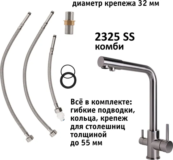 Изображение товара Смеситель Atoll 2325-SS