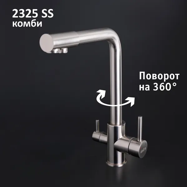 Изображение товара Смеситель Atoll 2325-SS
