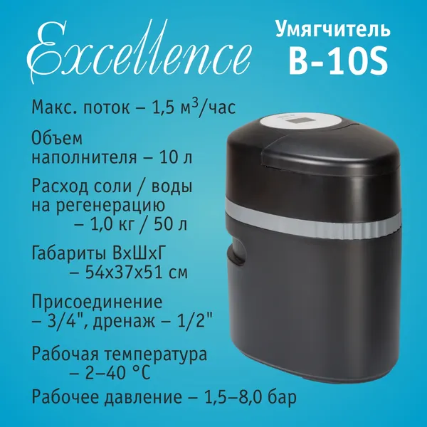 Изображение товара Система обратного осмоса Atoll Excellence B-10S