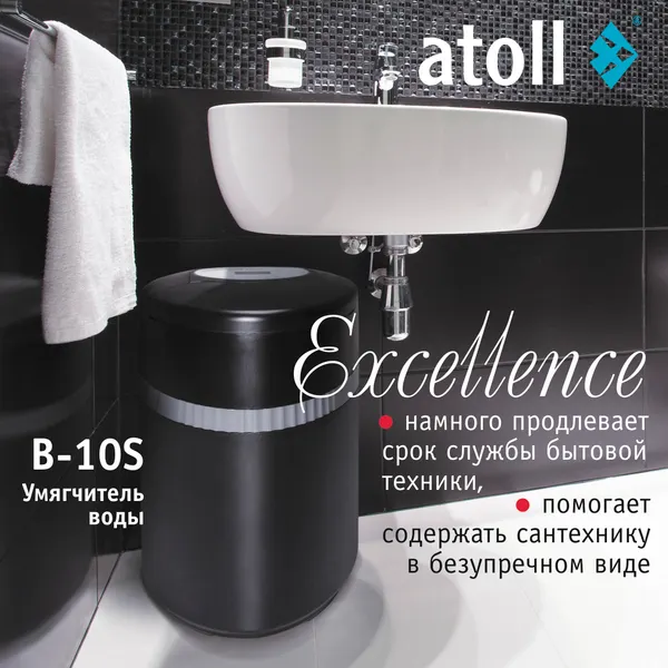 Изображение товара Система обратного осмоса Atoll Excellence B-10S