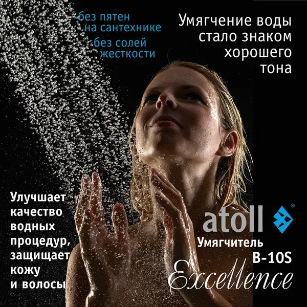 Изображение товара Система обратного осмоса Atoll Excellence B-10S