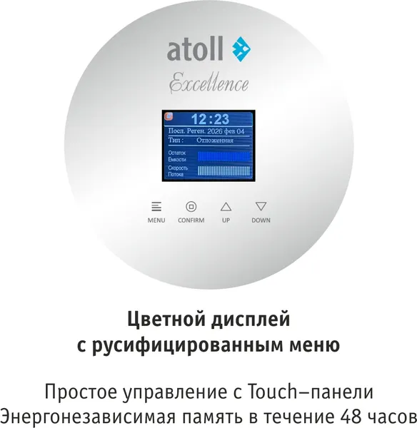 Изображение товара Система обратного осмоса Atoll Excellence B-10S