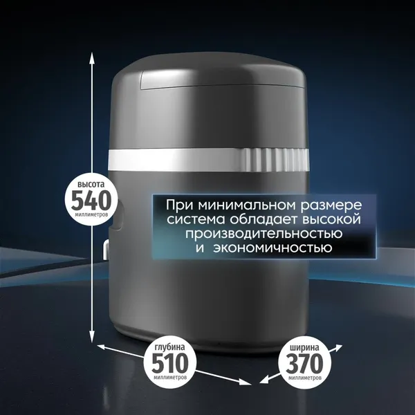 Изображение товара Система обратного осмоса Atoll Excellence B-10S