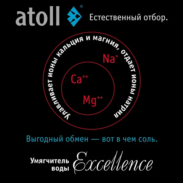 Изображение товара Система обратного осмоса Atoll Excellence B-10S