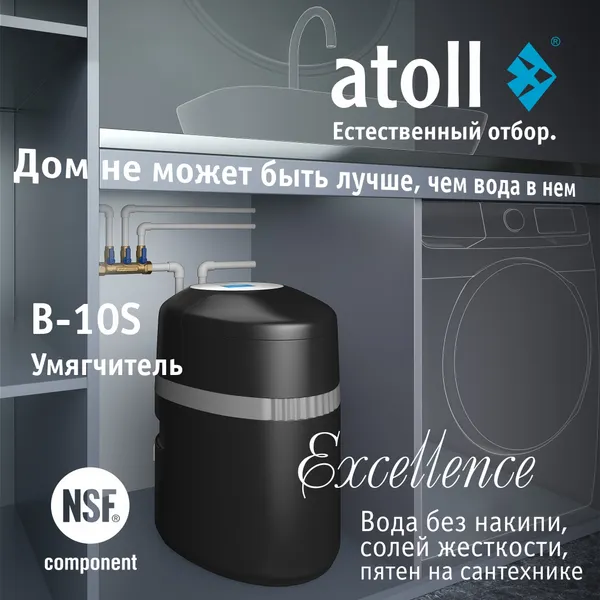 Изображение товара Система обратного осмоса Atoll Excellence B-10S