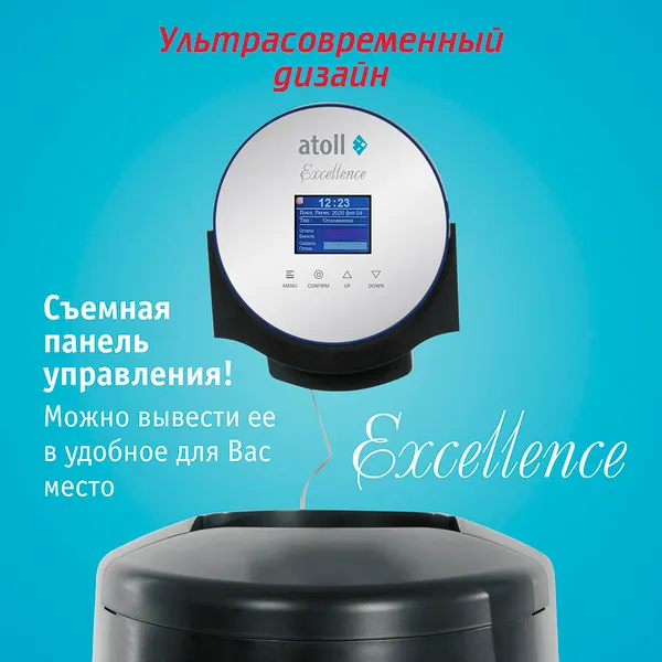 Изображение товара Система обратного осмоса Atoll Excellence B-10S