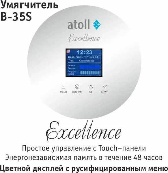 Изображение товара Система обратного осмоса Atoll Excellence B-35S