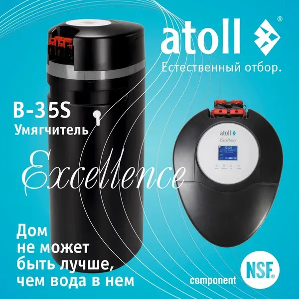 Изображение товара Система обратного осмоса Atoll Excellence B-35S