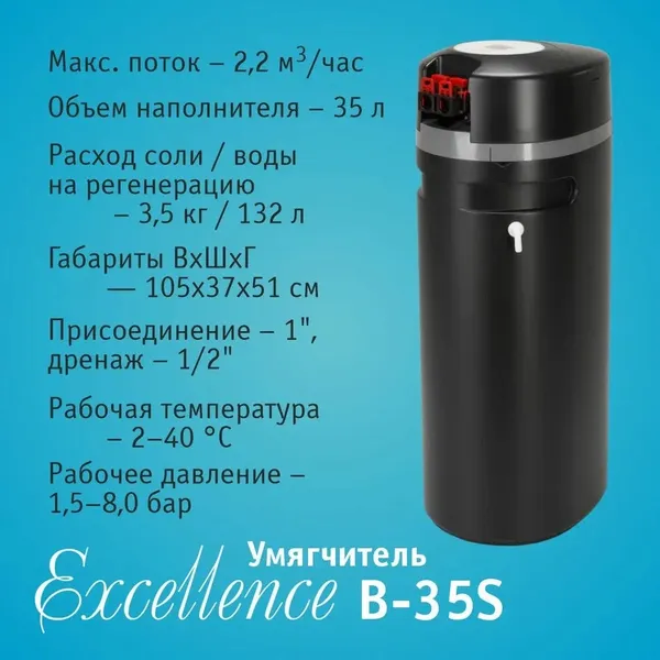 Изображение товара Система обратного осмоса Atoll Excellence B-35S