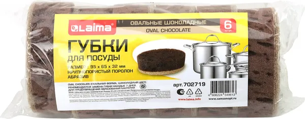 Изображение товара Набор губок для мытья посуды Laima 702719 (6шт, шоколадный)