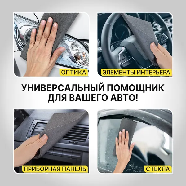 Изображение товара Набор салфеток хозяйственных Laima Корейская умная для дома и авто. Без разводов 30х40см / 702525 (10шт)