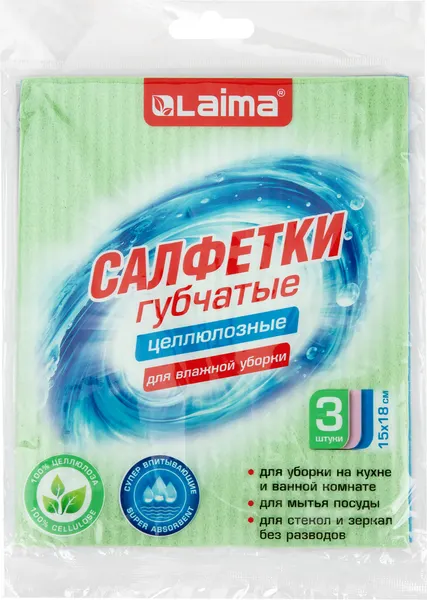 Изображение товара Набор салфеток хозяйственных Laima Губчатые / 700265 (3шт)