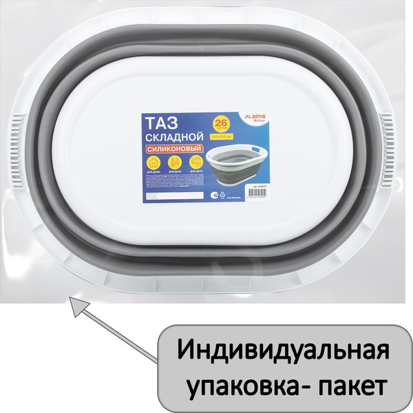 Изображение товара Таз Laima Home / 608670 (26л)