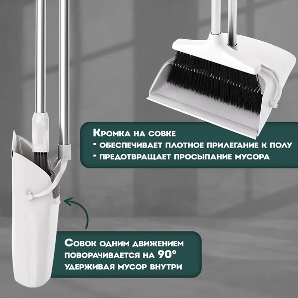 Изображение товара Набор для уборки Laima 608947 (белый/серый)