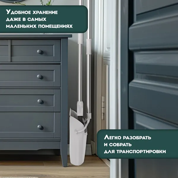 Изображение товара Набор для уборки Laima 608947 (белый/серый)