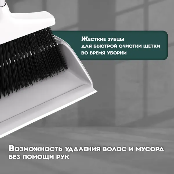 Изображение товара Набор для уборки Laima 608947 (белый/серый)