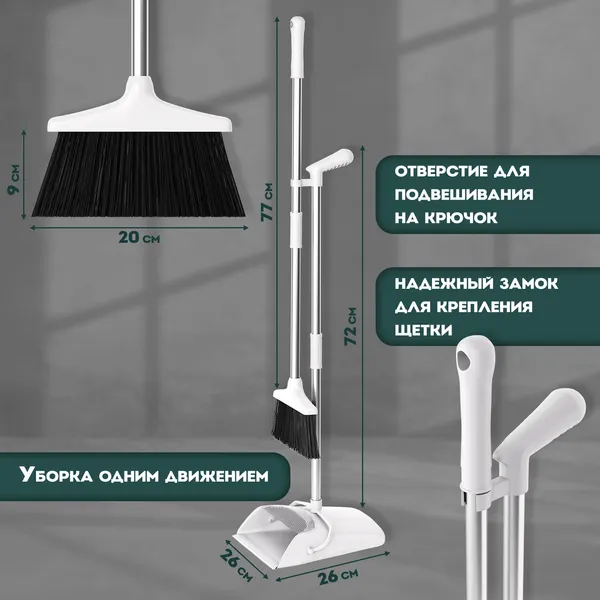 Изображение товара Набор для уборки Laima 608947 (белый/серый)