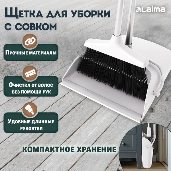 Изображение товара Набор для уборки Laima 608947 (белый/серый)