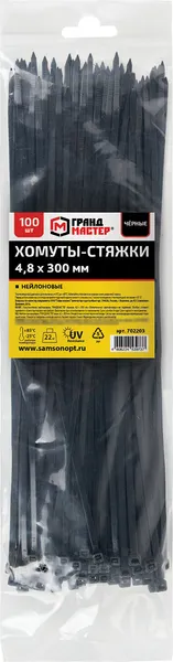 Изображение товара Стяжка для кабеля Грандмастер 4.8х300мм / 702203 (100шт, черный)