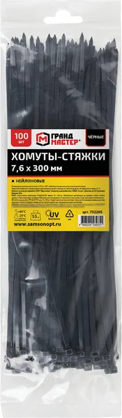 Изображение товара Стяжка для кабеля Грандмастер 7.6х300мм / 702205 (100шт, черный)