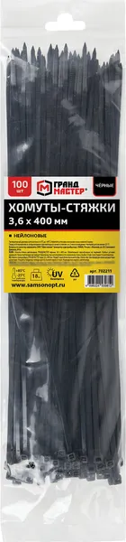 Изображение товара Стяжка для кабеля Грандмастер 3.6х400мм / 702211 (100шт, черный)