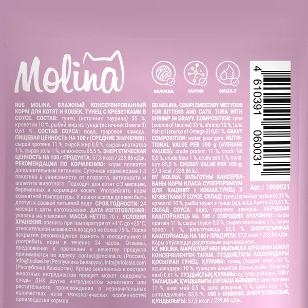 Изображение товара Влажный корм для кошек Molina Тунец с креветками в соусе (70г)