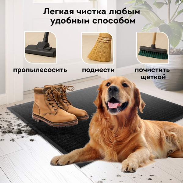 Изображение товара Коврик грязезащитный Любаша Стандарт 60х90см / 701034 (черный)