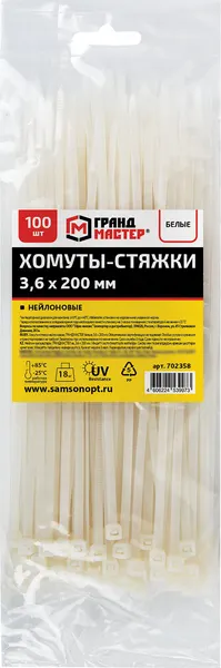 Изображение товара Стяжка для кабеля Грандмастер 3.6х200мм / 702358 (100шт, белый)
