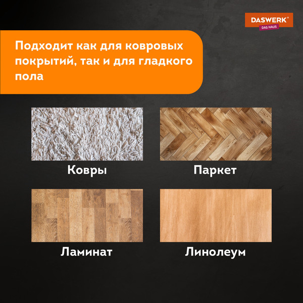 Изображение товара Щетка для пола Daswerk 608948 (черный/бирюзовый)