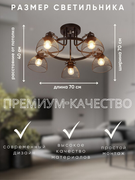 Изображение товара Люстра Aitin-Pro НПБ 02-5x40-102 / STD15276/5 (черный/хром)