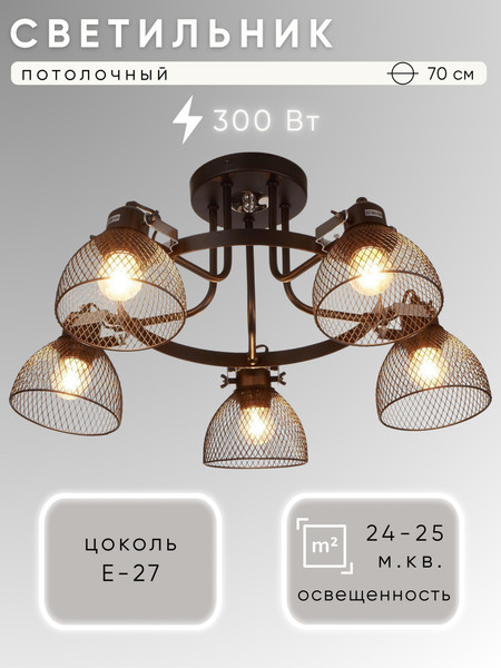 Изображение товара Люстра Aitin-Pro НПБ 02-5x40-102 / STD15276/5 (черный/хром)
