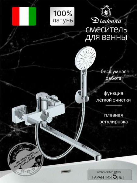 Изображение товара Смеситель Diadonna D172-22
