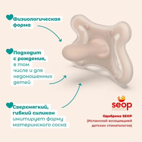 Изображение товара Пустышка Suavinex 309168