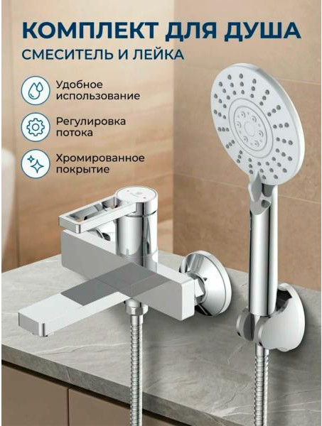 Изображение товара Смеситель Diadonna D172-30