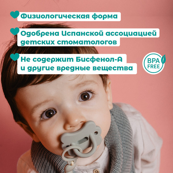 Изображение товара Пустышка Suavinex 308912