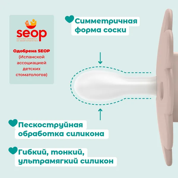 Изображение товара Пустышка Suavinex 308376