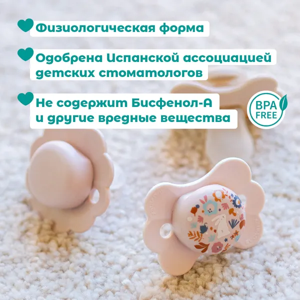 Изображение товара Пустышка Suavinex 308385