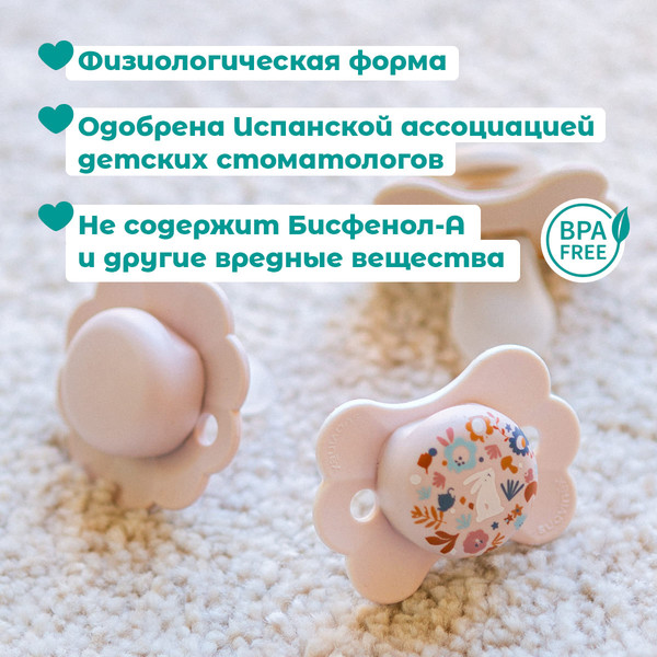 Изображение товара Набор пустышек Suavinex 308400