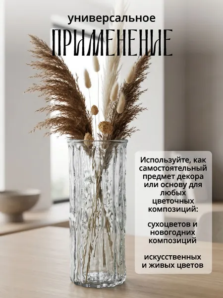 Изображение товара Ваза SWENSA Silva SWVS-4418-TR