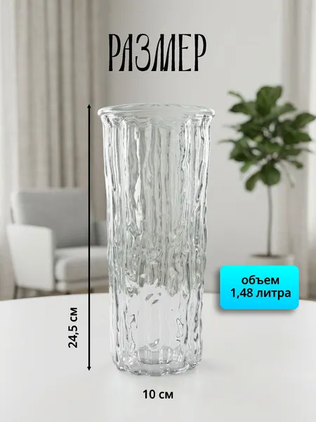 Изображение товара Ваза SWENSA Silva SWVS-4418-TR