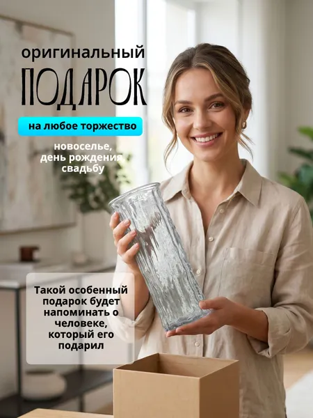 Изображение товара Ваза SWENSA Silva SWVS-4418-TR