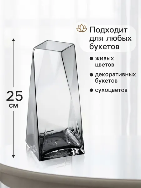 Изображение товара Ваза Sima-Land Дарро 11024148
