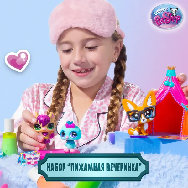 Изображение товара Игровой набор Hasbro Littlest Pet Shop Сюжет Пижамная вечеринка 01037_LPS