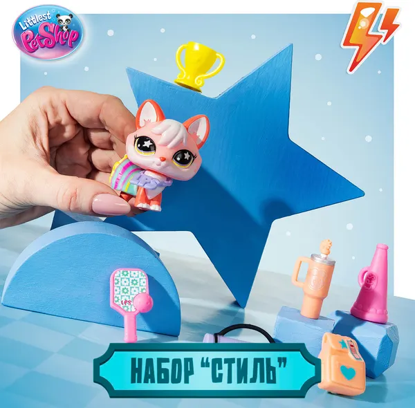 Изображение товара Игровой набор Hasbro Littlest Pet Shop Стиль Лиса 01059_LPS