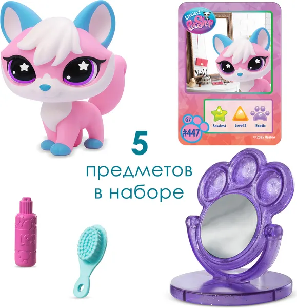 Изображение товара Игровой набор Hasbro Littlest Pet Shop Стиль Собираемся с Лисой 01076_LPS