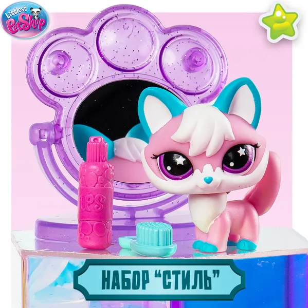 Изображение товара Игровой набор Hasbro Littlest Pet Shop Стиль Собираемся с Лисой 01076_LPS