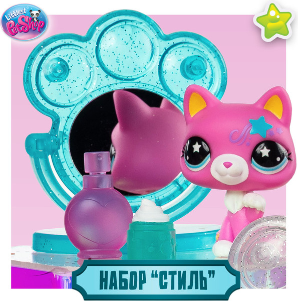 Изображение товара Игровой набор Hasbro Littlest Pet Shop Стиль Собираемся с Кошкой 01079_LPS