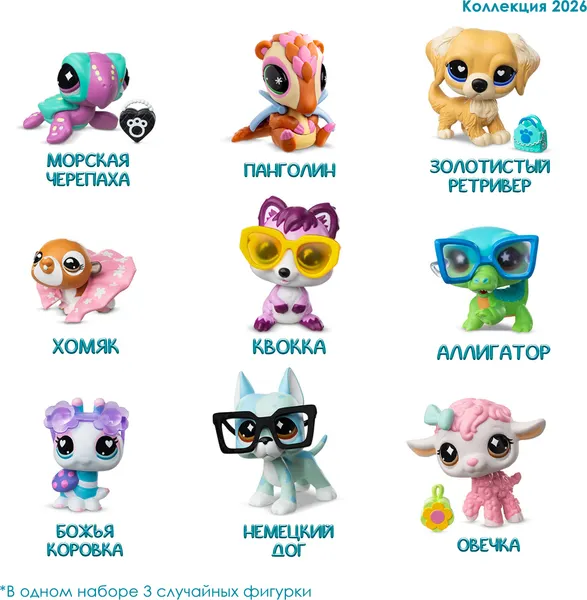 Изображение товара Игрушка-сюрприз Hasbro Littlest Pet Shop Три друга 01083_LPS