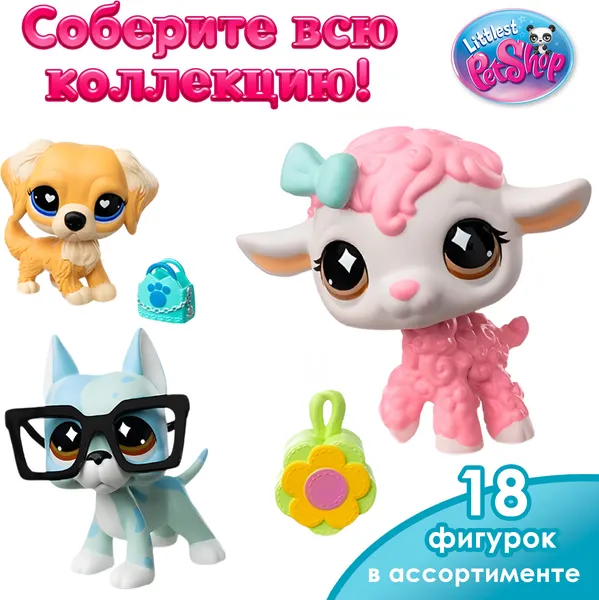 Изображение товара Игрушка-сюрприз Hasbro Littlest Pet Shop Три друга 01083_LPS